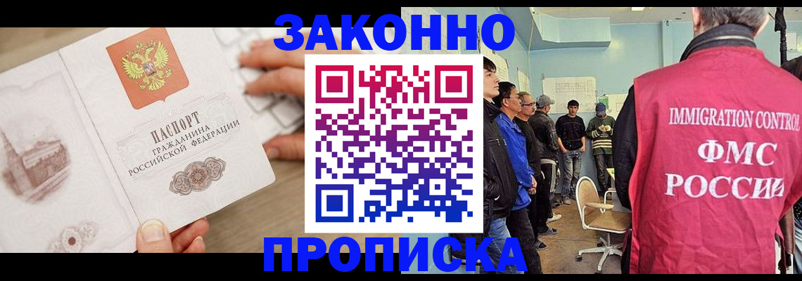 временная регистрация для всех в Хотьково