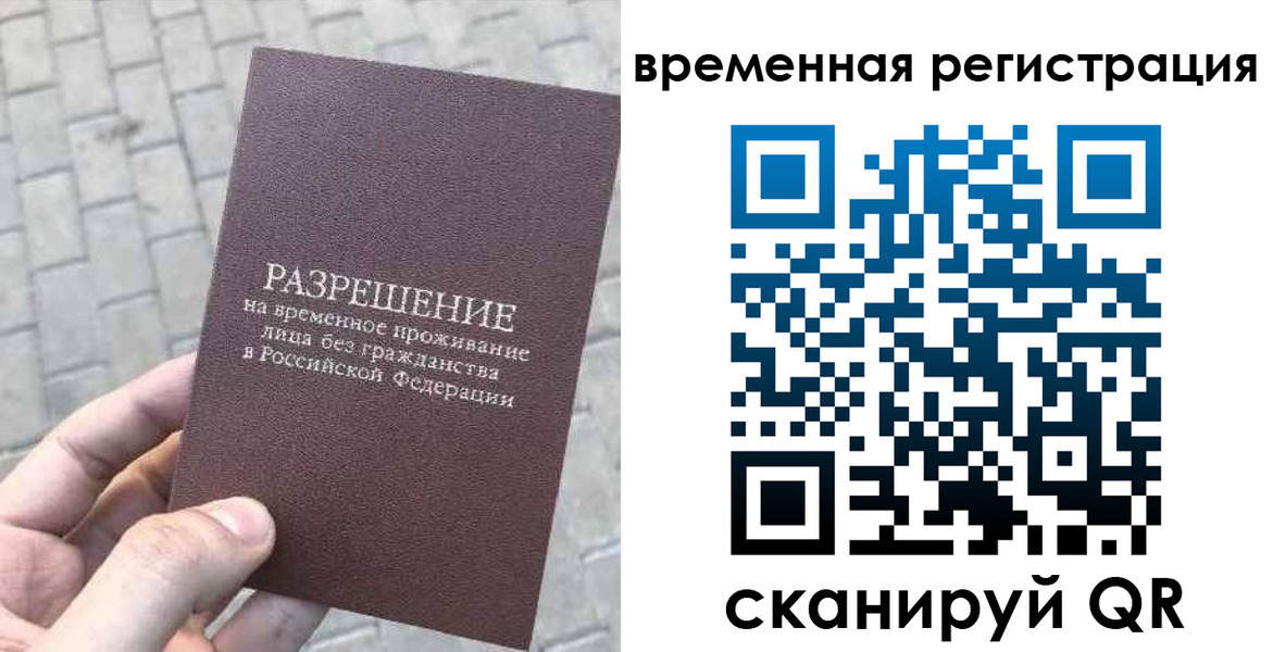 прописка от собственника в Хотьково
