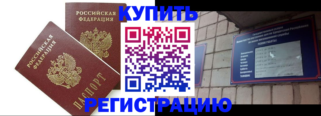 временная регистрация надежно в Хотьково
