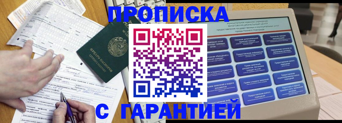 временная регистрация госуслуги в Хотьково