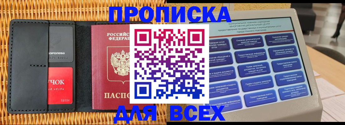 найти адрес прописки в Хотьково